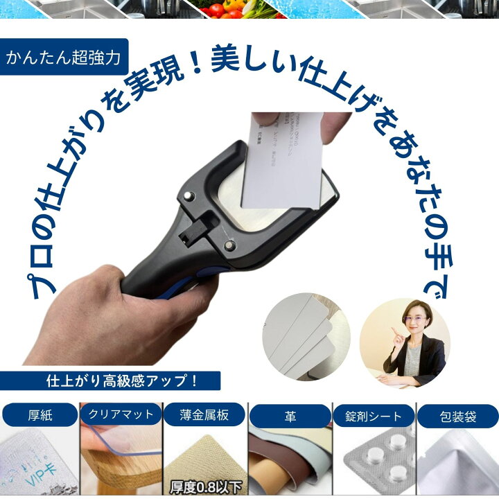 楽天市場】プロ対応 角丸コーナーカッター 角丸カッター 業務用 専用 