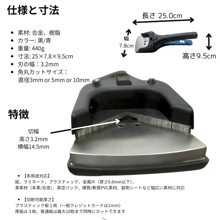 楽天市場】プロ対応 角丸コーナーカッター 角丸カッター 業務用 専用 
