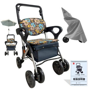 シルバーカート 【国家資格保有者監修】 国内検品・発送 おしゃれ 軽量 【日傘ホルダー・専用カバー 付き】 座れる 折り畳み 大容量 荷物 収納取扱説明書 取説 カバー