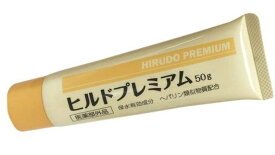 ヒルドプレミアム 乾燥肌用薬用クリーム 50g 保湿 潤い ヘパリン 医薬部外品 ヘパリン類似物質 ヒルドプレミアム 50g 肌荒れ 乾燥肌 ハンドクリーム