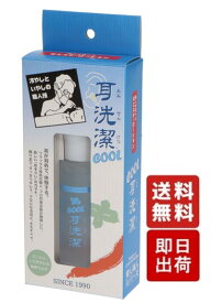 クール耳洗潔 20ml ×1 癒し職人シリーズ クール 耳洗潔 みみせんけつ 耳エステローション 耳かき 耳掃除 スッキリ 爽快 耳洗浄