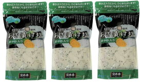 昆布森 あさ漬け塩 芽かぶ入り 280g × 3個セット 瀬戸内海の塩使用 浅漬け塩 調味塩 浅漬け 焼き魚 イカ焼き パスタ