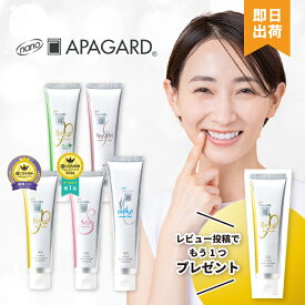 【レビュー投稿でさらにお得！】 アパガード プレミオ Mプラス セレナ スモーキン エクストラミント プレミアムタイプ アパガード プレミオ ミント APAGARD オーラルケア 医薬部外品 薬用 歯磨き粉 虫歯予防