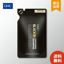 【6/4 20:00～6/11 1:59 まで当店全商品 P10倍】DHC ブラック コンディショニング シャンプー 詰め替え用 ×1個 頭皮 スカルプシャンプー スカルプ ブラックシャンプー スカルプケア ヘアケア 男性