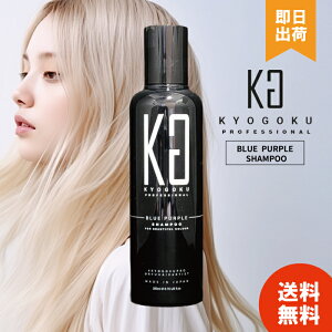 �y�I�ׂ�� / ���r���[��300�~off�z KYOGOKU �u���[�p�[�v���V�����v�[ BP �J���[�V�����v�[ �p�[�v�� �w�A�P�A �����V���� �V�����v�[ ���΂ݏ��� �� �L���E�S�N �n�C�g�[���J���[ �u���[�` 