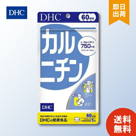 DHC カルニチン 60日分 サプリメント 健康 送料無料 サプリメント 健康 送料無料 Lカルニチン ダイエット サプリ 健康 燃焼 維持 お買い物マラソン ポイ活