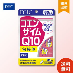DHC �R�G���U�C�� Q10 ��ڑ� 60���� �i120���j �f�B�[�G�C�`�V�[ �T�v�������g Q10 �R�G���U�C�� �I���S�� �T�v�� ���N�H�i ���^�C�v �������� ���������}���\�� �|�C��