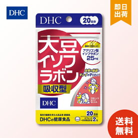 DHC 大豆イソフラボン吸収型 20日分 サプリメント dhc サプリ 女性サプリ ビタミンd ディーエイチシー 葉酸 イソフラボン 健康 食事で不足 美容サプリ 女性向け 葉酸サプリ ビタミン剤