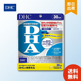 DHC DHA 30日分 120粒 ×1 サプリメント ビタミン 女性 サプリ 男性 中性脂肪 epa ビタミンe 食事で不足 健康 オメガ3 魚 青魚 栄養 国産 日本製 機能性表示食品 40代 オメガスリー omega3 ダイエット サポート