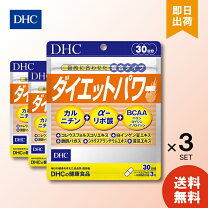 楽天市場】dhc ダイエットパワー 30日（ダイエット・健康）の通販