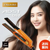 楽天市場】アドスト ストレートアイロン（カラーオレンジ）（家電）の通販