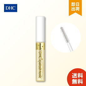 DHC アイラッシュトニック 6.5mL ×1個 まつ毛美容液 マツゲ美容液 育毛剤 ハリ 下まつげ マスカラ下地 マツエク