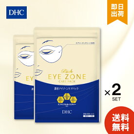 DHC 濃密アイゾーンケアパック 6回分 ×2個 化粧品 ディーエイチシー 目もとパック 目元 美容パック お買い物マラソン ポイ活