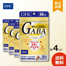 DHC ギャバ GABA 30日分 ×4袋 ディーエイチシー サプリメント ギャバ カルシウム 亜鉛 粒タイプ