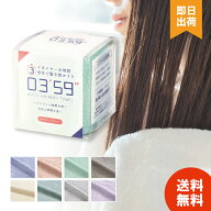 0359タオル 選べる8色 正規品 0359 クイックヘアドライタオル マイクロファイバー ヘアタオル 吸水速乾 …