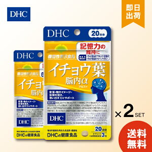 DHC C`Et] 20 60 18g ×2 ]  P L ێ At@ C`Et t{mCh vo L 