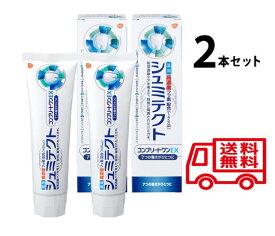 シュミテクト コンプリートワンEX 90g×2本 歯磨き粉 高濃度フッ素配合 1450ppm 医薬部外品 T-01 お買い物マラソン ポイ活