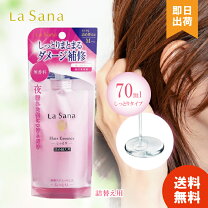 楽天市場】ラサーナ美容液の通販