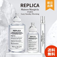 レイジーサンデーモーニング マルジェラ 香水 メゾンマルジェラ レプリカ EDT SP (10ml / 30ml / 100ml) …