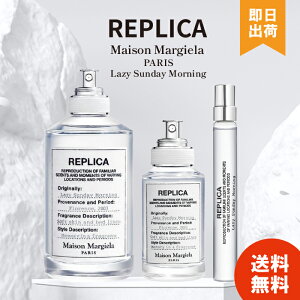 CW[Tf[[jO }WF  ]}WF vJ EDT SP (10ml / 30ml / 100ml) MAISON MARGIELA Mtg Lazy Sunday Morning I[hg }WF  CW[Tf[[j