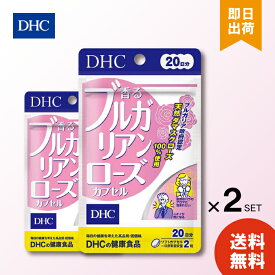 DHC 香るブルガリアンローズ ×2 20日分 サプリメント ディーエイチシー サプリ バラ 男性 口臭ケア 美容 ローズサプリ バラの香り 口 加齢臭対策 薔薇