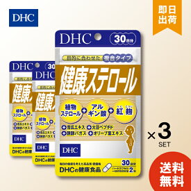 DHC 健康ステロール 30日 dhc ×3個 さとうきび オレユロペン サプリメント 人気 ランキング サプリ 即納 送料無料 健康 ディーエイチシー お買い物マラソン ポイ活