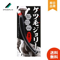 【レビュー投稿で300円offクーポン配布】 ケツ毛ジョリー メンズ アンダーヘア ラブジョリー 毛 処理 ヘ…
