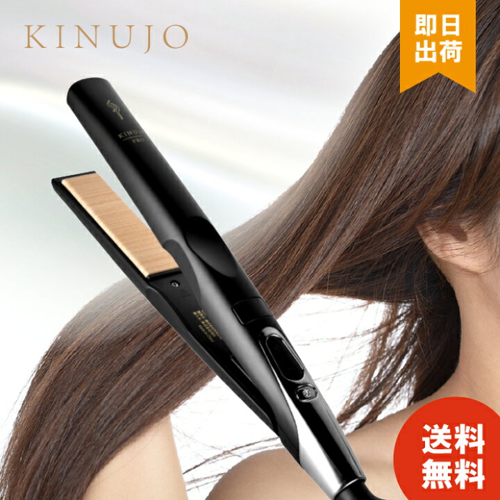 楽天市場】KINUJO PRO ストレートヘアアイロン Straight プロ  