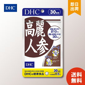 DHC 高麗人参 30日分 ディーエイチシー 健康食品 ×1 お買い物マラソン ポイ活