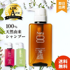 【選べる香り/個数】kurokami スカルプ シャンプー ハル haru クロカミ シャンプー 黒髪 400ml ノンシリコン 天然素材 【レビュー投稿で300円off】