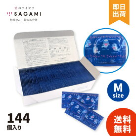 業務用コンドーム サガミラブタイム Mサイズ 144個入（1ケース) 相模ゴム 大容量 大量 国産 日本製 まとめ買い 避妊具 人気 男性用 グロス 144枚 普通サイズ 定番 仕入れ 備品 サガミ 【レビュー投稿で300円offクーポン配布】