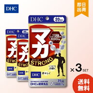 DHC マカストロング 20日分 60粒 ×3 サプリメント サプリ マカ 黄精 シトルリン アルギニン フェヌグリ…