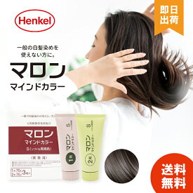 ソフトな黒褐色 マロンマインドカラーS マロンマインドカラー マインドカラーS 3組入 業務用 白髪染め ヘアカラークリーム 肌にやさしい ジミアン無し 低刺激 天然植物性染料配合 非酸化染毛剤 【レビュー投稿で300円offクーポン配布】
