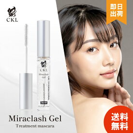 【レビューで300円off】 CKL ミラクルラッシュジェル MIRACLASH GEL ckl まつげ美容液 トリートメント まつ毛美容液 ダメージケア マスカラ下地 コーティング 育毛剤 まつげケア カールキープ 下地 トリートメントマスカラ 睫毛ケア
