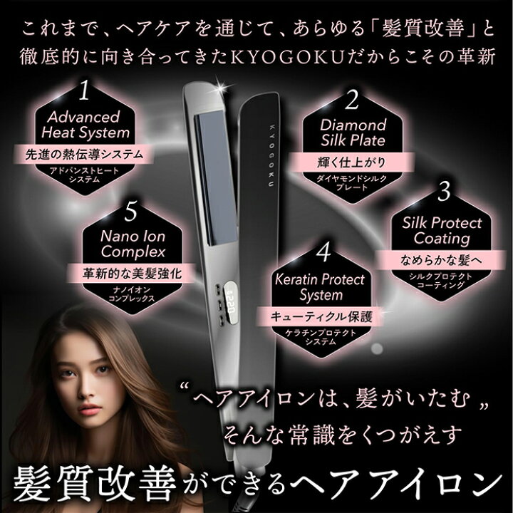 楽天市場】【レビュー投稿でケラチンブースト＋をプレゼント】 KYOGOKU 