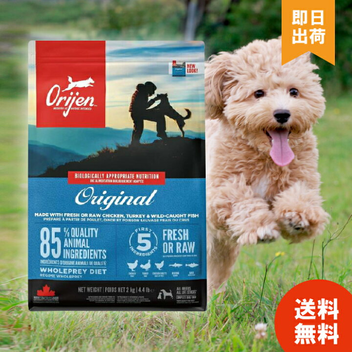 楽天市場】【正規品】 ORIJEN オリジン オリジナル ドッグ 2kg 