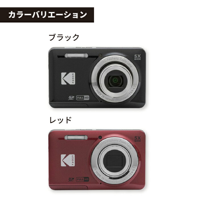 楽天市場】KODAK コンパクトデジタルカメラ フィルム 充電式 PIXPRO 