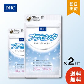 DHC プラセンタ 30日分 ×2 ディーエイチシー サプリメント トコトリエノール ビタミンB2 アミノ酸 脂肪酸 糖質 ビタミン ミネラル 酵素 女性美容 スキンケア 肌 栄養 送料無料