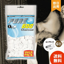 【選べる個数 / レビューで300円off】 PURE VP 徳用 ピュア スリム チャコール フィルター 手巻きタバコ用 600個入 手巻きタバコ 手巻きたばこ 直径6mm 長さ25mm バリューパック