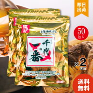 【レビューで500円OFF】 千代の一番 50包 400g 2袋 送料無料 あわせだし 伝承 万能和風だし (8g×50包) …