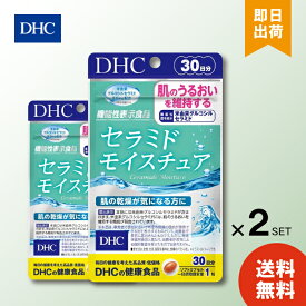 DHC セラミド モイスチュア 30日分 ×2個 ソフトカプセル 1日1粒 サプリメント 機能性表示食品 保湿維持 乾燥肌 コラーゲン ビタミン 健康食品