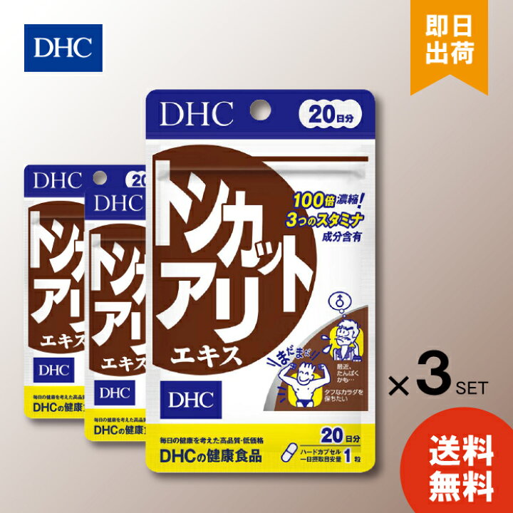楽天市場】DHC トンカットアリエキス 20日分 20粒 ×3 サプリメント 