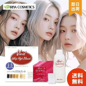 【レビューで300円off】 イリヤ ビビッド ホイップ ハイブリーチ セット サロン 強力ブリーチ剤 ビビッドハイブリーチ IRIYA COSMETICS