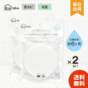 【レビュー投稿で300円offクーポン配布】 ウォールケースバス ホワイト 2個 防カビ お風呂 浴室 消臭 梅雨 湿気 子供 ペット おしゃれ onedum バイオラボ biolabo 防カビ 風呂