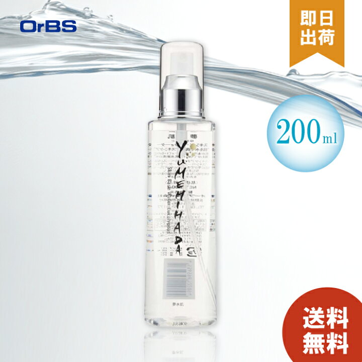 楽天市場】オーブス 夢水肌スキンベースウォーター 200ml 化粧水 基礎 