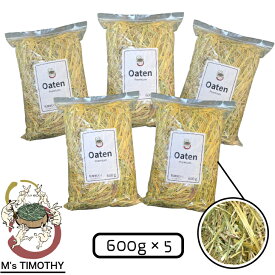 【送料無料】Kセット オーツヘイ チャック袋入り 600g×5パック うさぎ 牧草 ウサギ うさぎエサ ウサギ餌 ペット フード ペットエサ うさぎ オーツヘイ牧草 小動物 チンチラ モルモット デグー モルモットご飯 うさぎの餌 ウサギの餌 おやつ チモシーペレット ウサギペレット