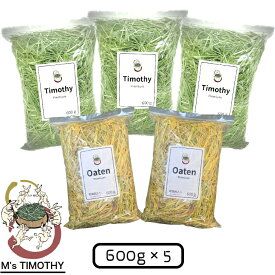 Gセット チモシー 1番刈り 3パック オーツヘイ 2パック 600g×5パック チャック袋入りウサギ草 オーツヘイ牧草 うさぎエサ うさぎごはん チンチラ フード モルモットご飯 デグー 小動物 カナダ産チモシー うさぎの餌 ペットエサ ウサギペレット チモシーペレット