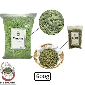 【送料無料】Eセット カナダ産 チモシー 600g 1番刈り ダブルプレス カナダ おやつ付き チモシーペレット チャック袋入り 牧草 ウサギペレット うさぎごはん うさぎフード 小動物 チンチラ モルモットご飯 うさぎの餌 うさぎエサ カナダ産チモシー チモシー一番刈り