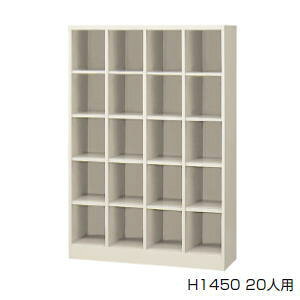 生興 シューズボックス シューズロッカー 下駄箱 オープンタイプ 4列5段20人用 中棚なし W1000×D350×H1450ミリ SBN-20N