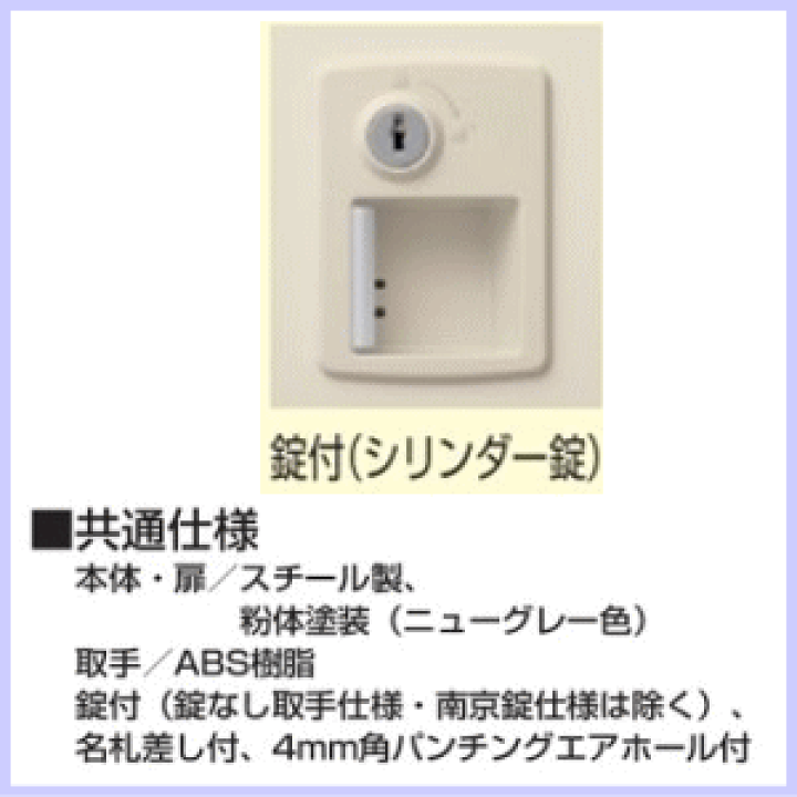 楽天市場】日本製・完成品 SLBシューズボックス (扉付・鍵付) 2列4段8人用 W600×D350×H945ミリ SLB-M8-S2 【送料無料】 : オフィス家具専門店モリタスチール 楽天市場】日本製・完成品 SLBシューズボックス (扉付・鍵付) 2列4段8人用 W600×D350×H945ミリ SLB-M8-S2 【送料無料】 : オフィス家具専門店モリタスチール